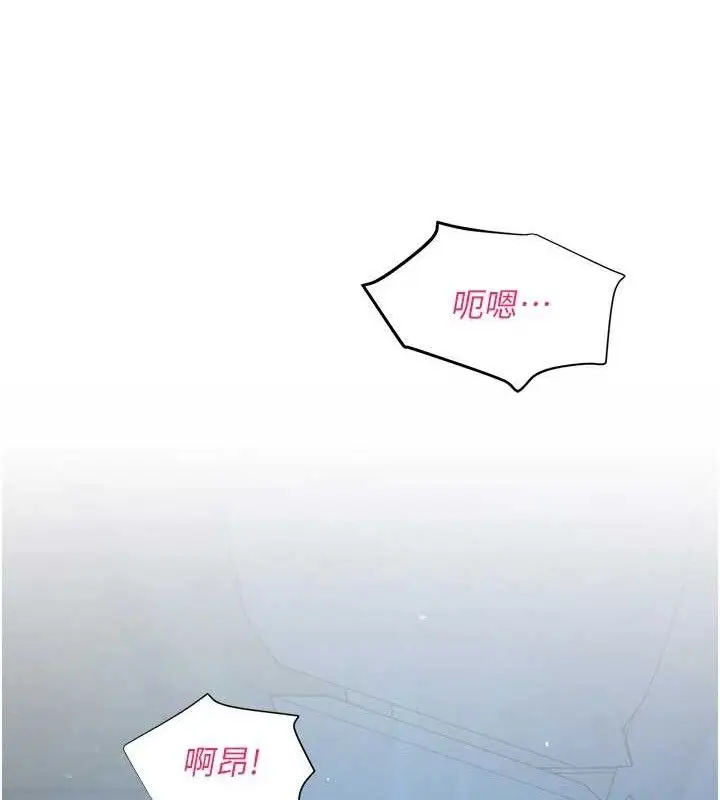 漫画《网红女老师》第26话第138张图