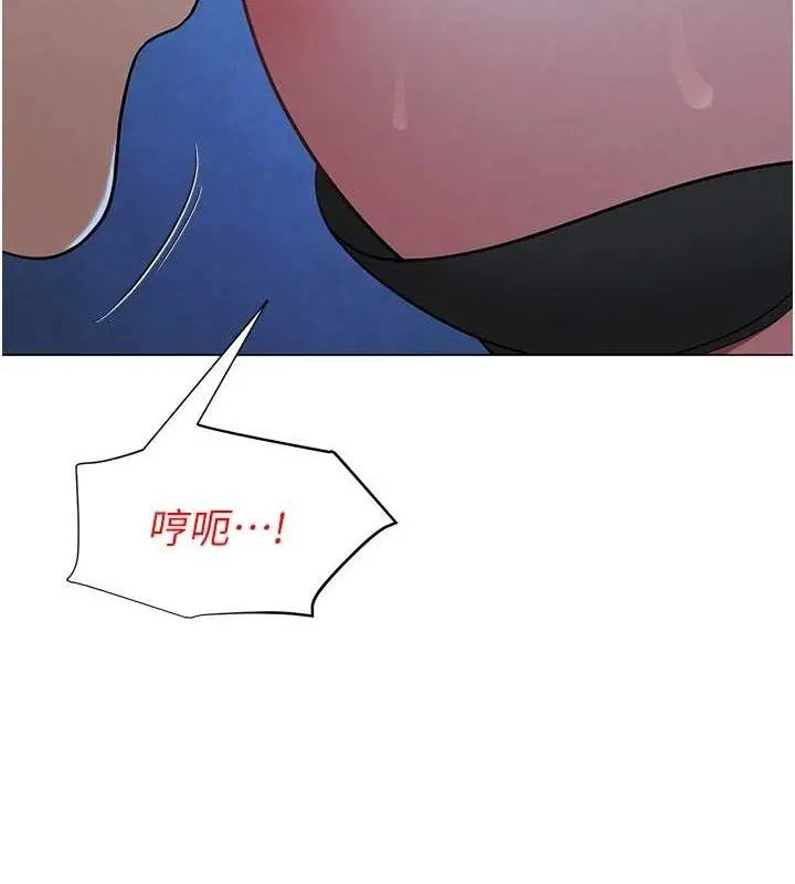 漫画《网红女老师》第26话第144张图