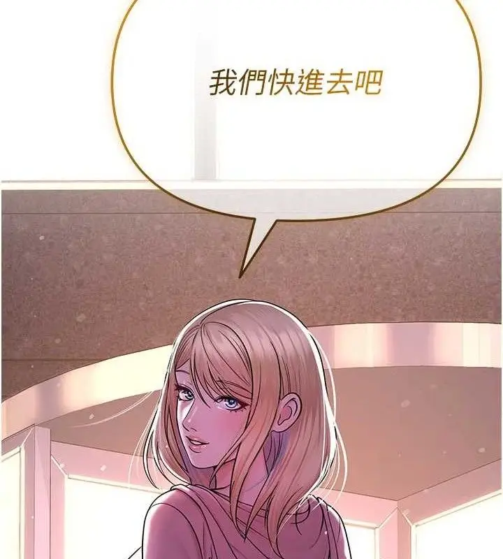 漫画《网红女老师》第26话第15张图