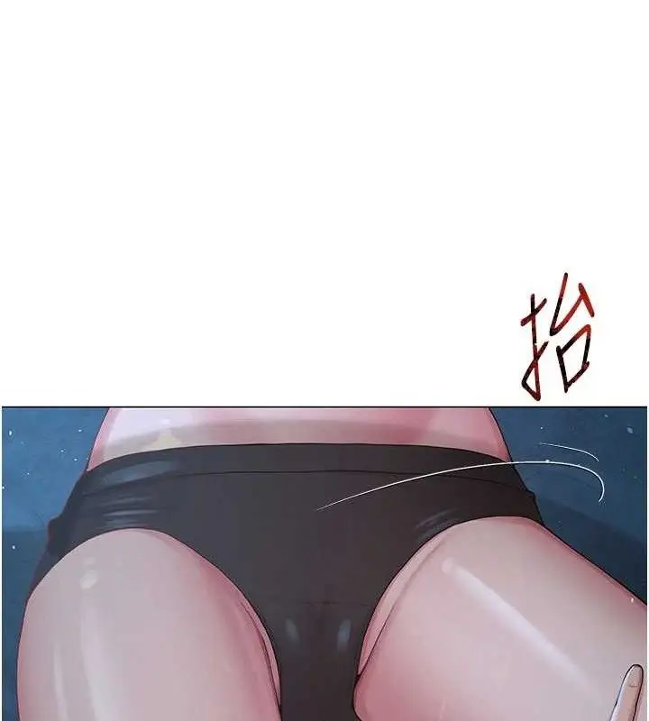 漫画《网红女老师》第26话第151张图