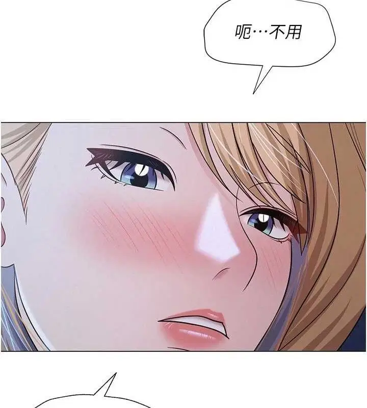 漫画《网红女老师》第26话第157张图