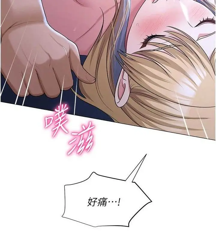 漫画《网红女老师》第26话第170张图