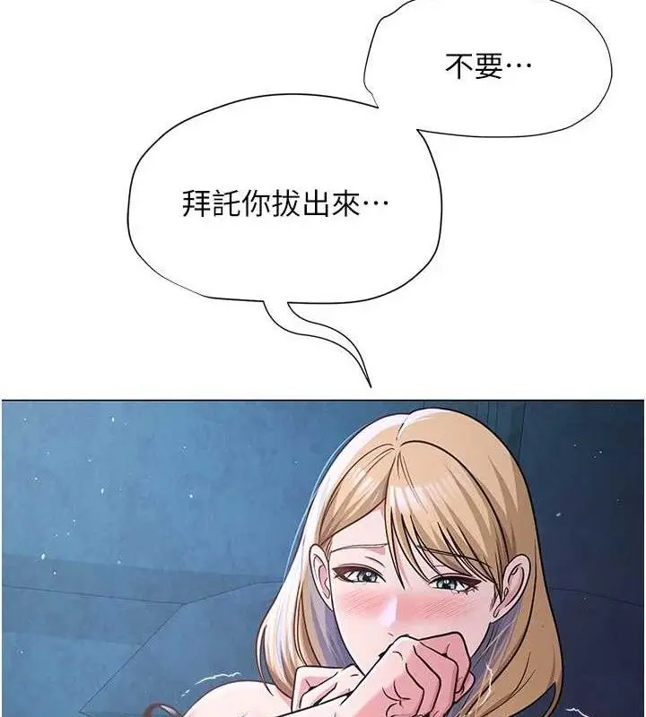 漫画《网红女老师》第26话第175张图
