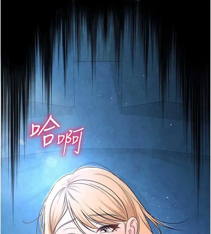 漫画《网红女老师》第26话第183张图