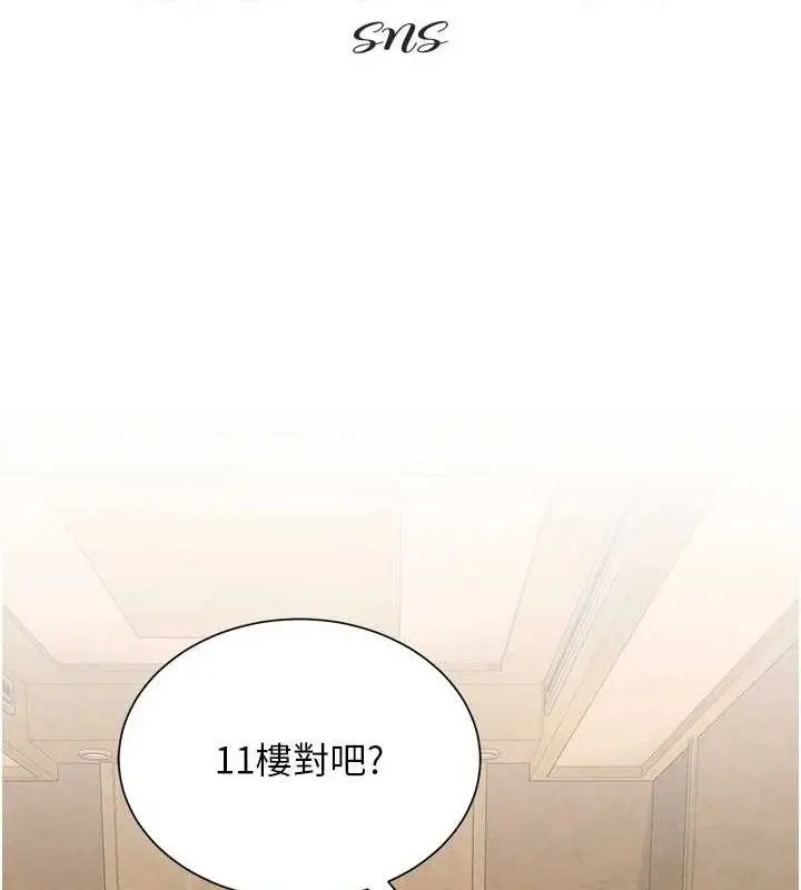 漫画《网红女老师》第26话第21张图