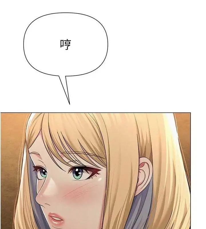 漫画《网红女老师》第26话第26张图