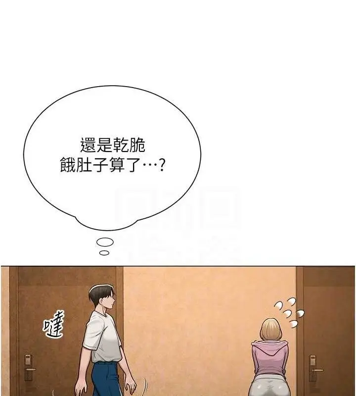 漫画《网红女老师》第26话第31张图
