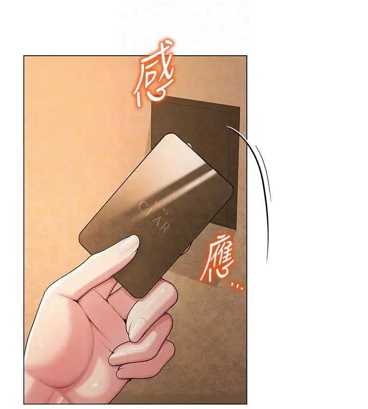 漫画《网红女老师》第26话第33张图