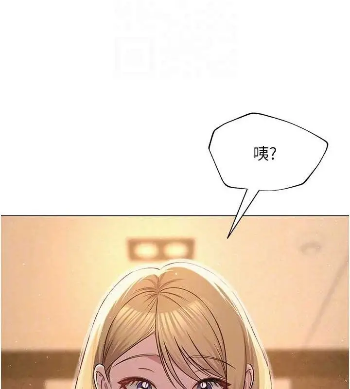 漫画《网红女老师》第26话第34张图