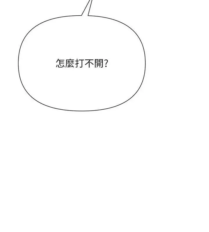 漫画《网红女老师》第26话第36张图