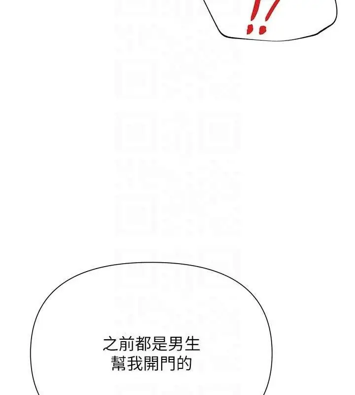 漫画《网红女老师》第26话第45张图