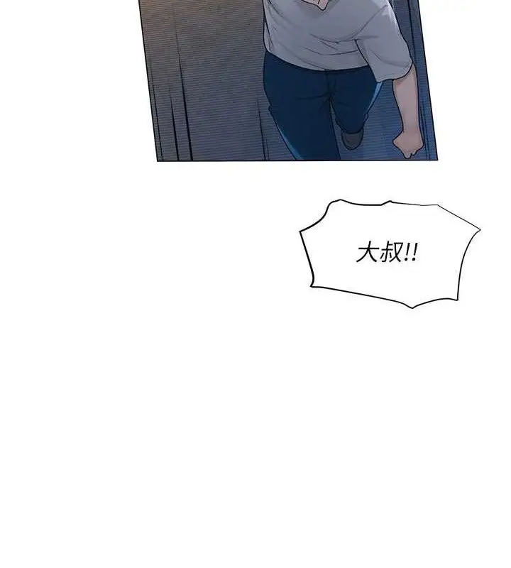 漫画《网红女老师》第26话第54张图