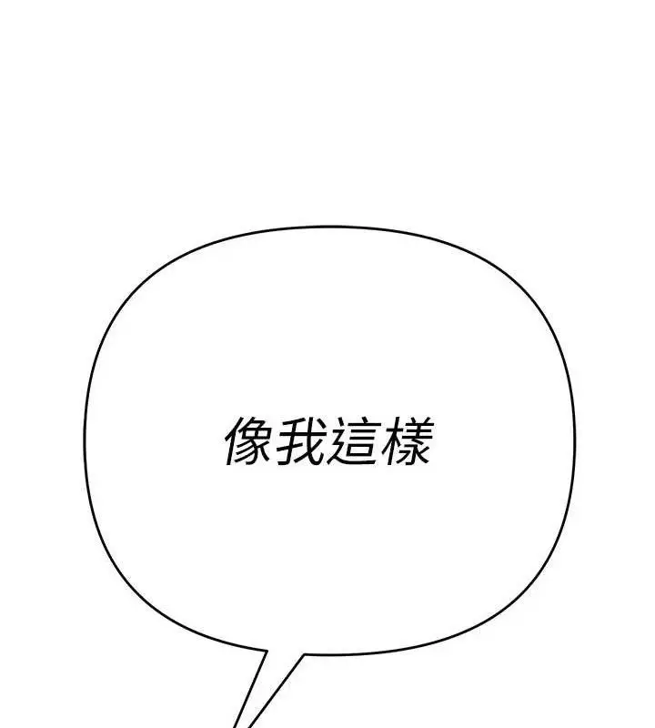 漫画《网红女老师》第26话第57张图