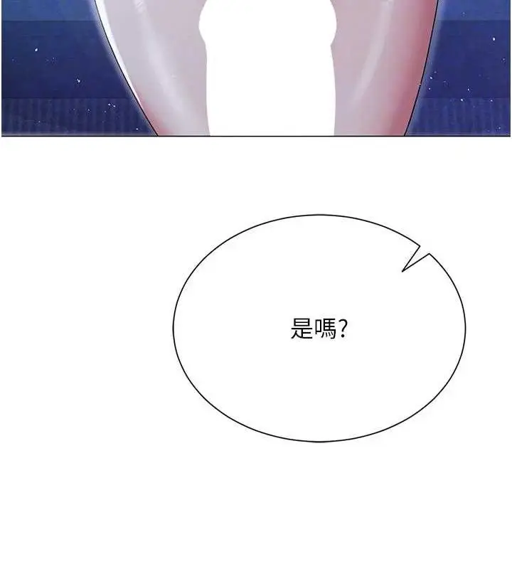漫画《网红女老师》第26话第62张图