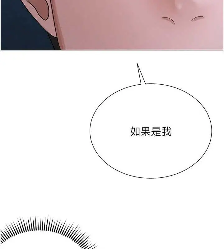 漫画《网红女老师》第26话第64张图