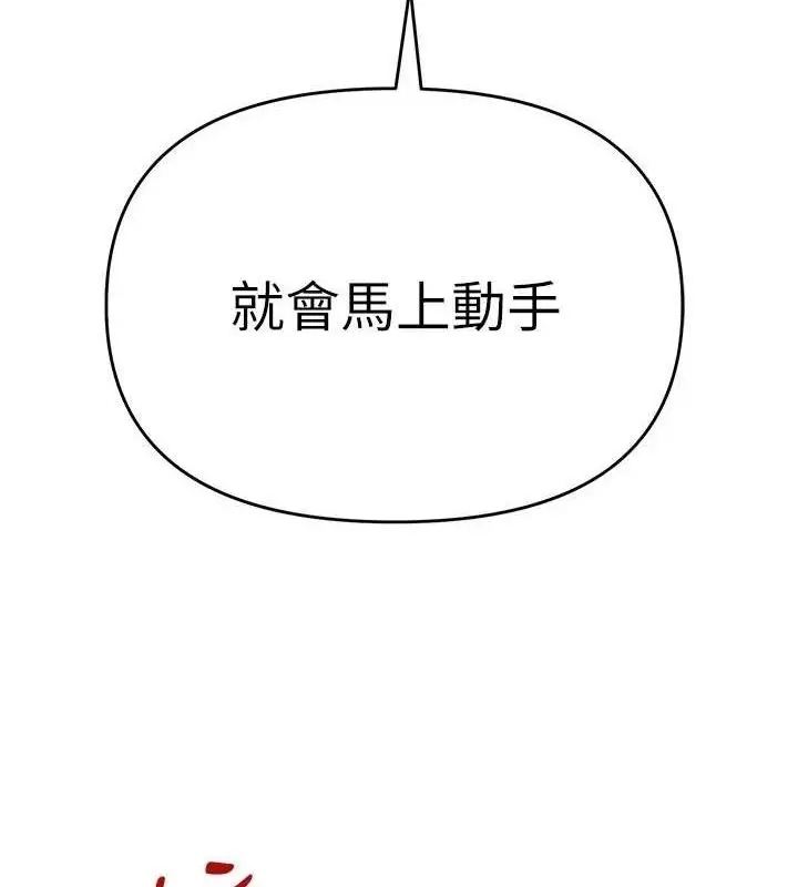 漫画《网红女老师》第26话第67张图