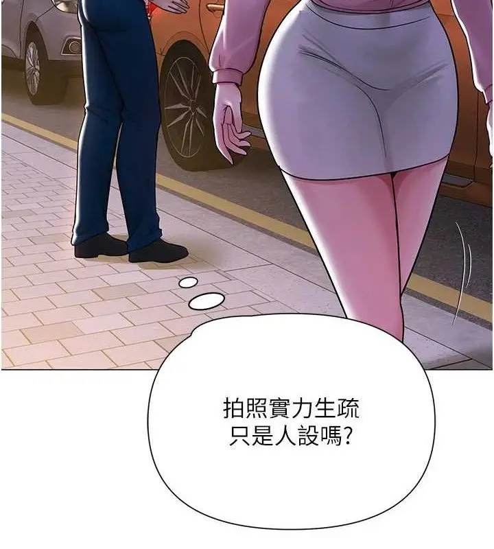 漫画《网红女老师》第26话第7张图