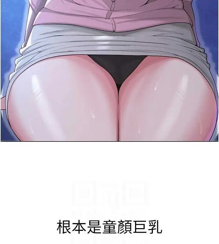 漫画《网红女老师》第26话第73张图