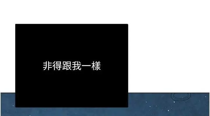 漫画《网红女老师》第26话第76张图