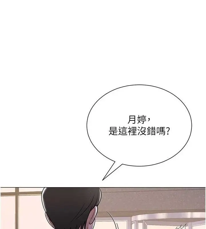 漫画《网红女老师》第26话第8张图