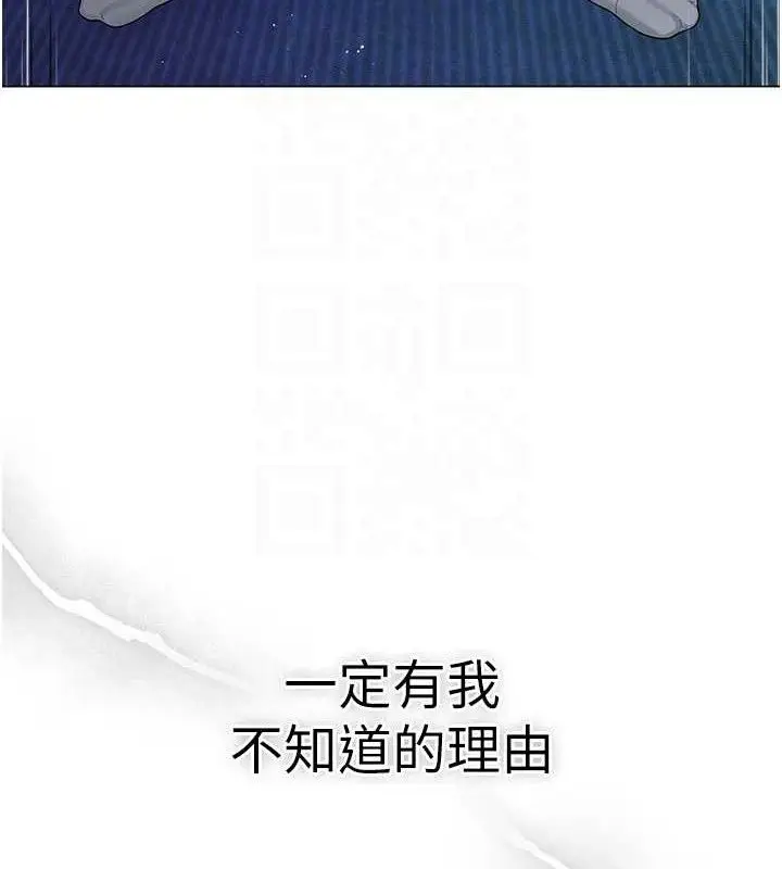 漫画《网红女老师》第26话第81张图
