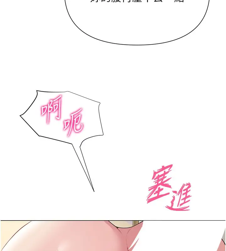 漫画《网红女老师》第29话第11张图