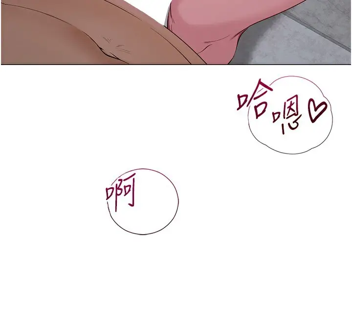 漫画《网红女老师》第29话第118张图