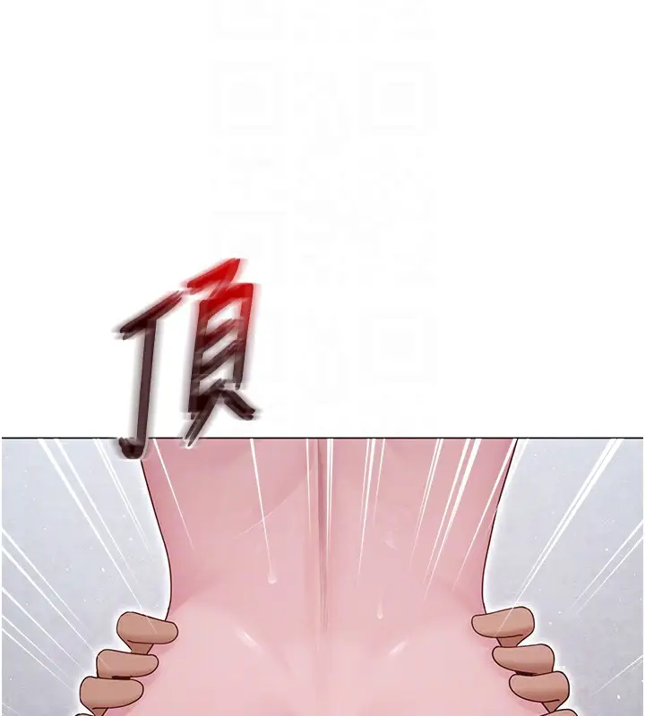 漫画《网红女老师》第29话第121张图
