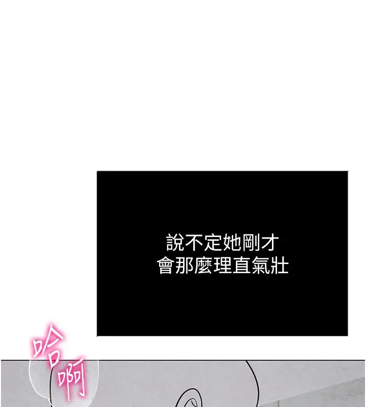 漫画《网红女老师》第29话第128张图