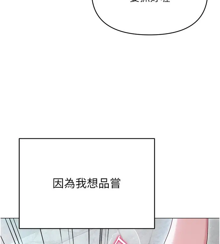 漫画《网红女老师》第29话第156张图