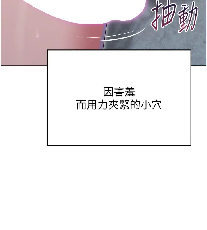 漫画《网红女老师》第29话第159张图