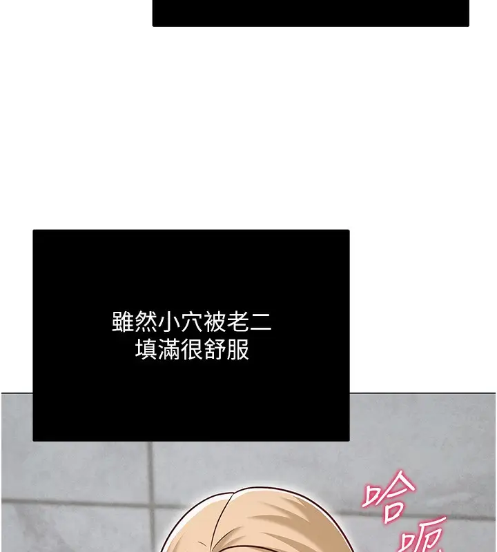 漫画《网红女老师》第29话第163张图