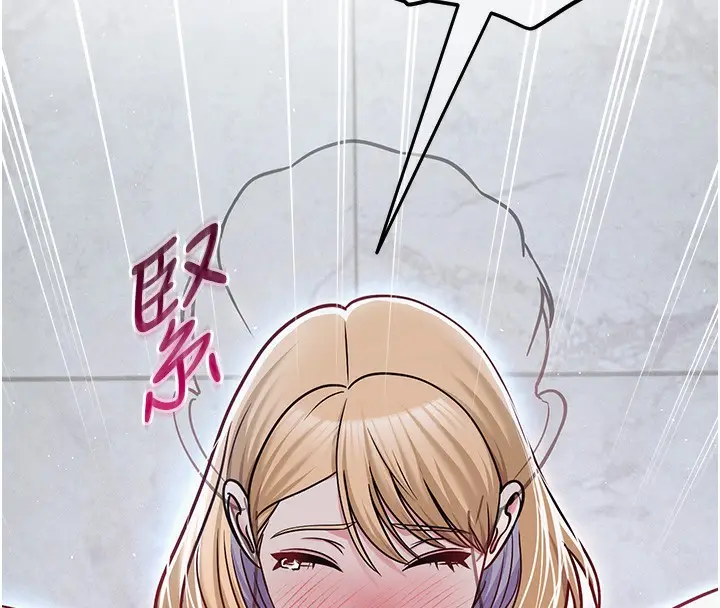 漫画《网红女老师》第29话第180张图
