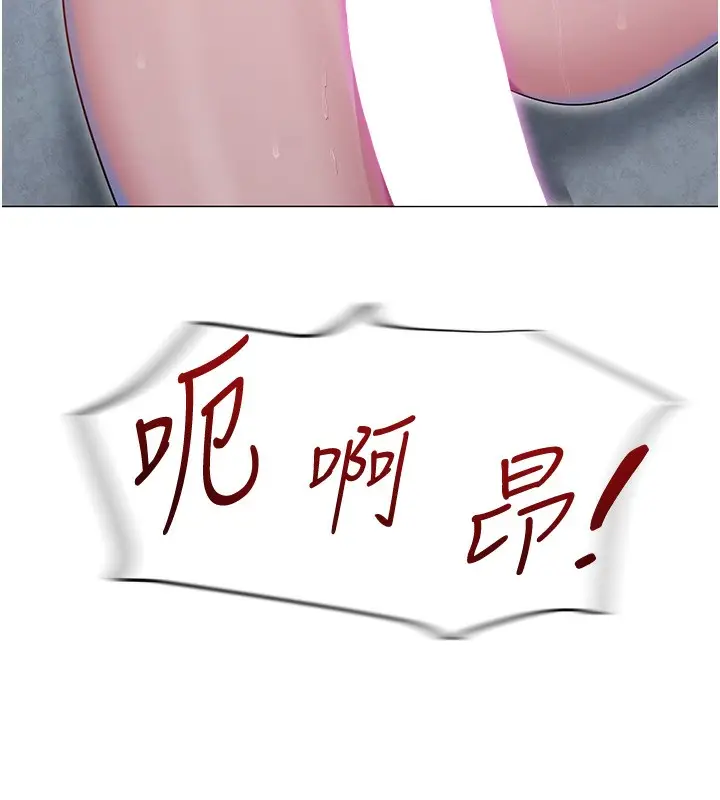 漫画《网红女老师》第29话第186张图