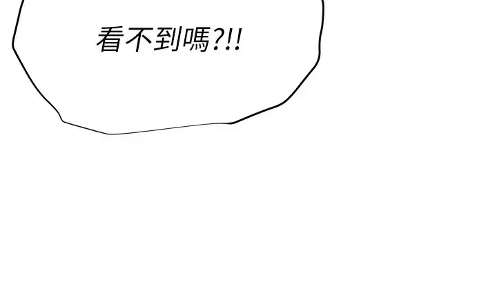漫画《网红女老师》第29话第20张图