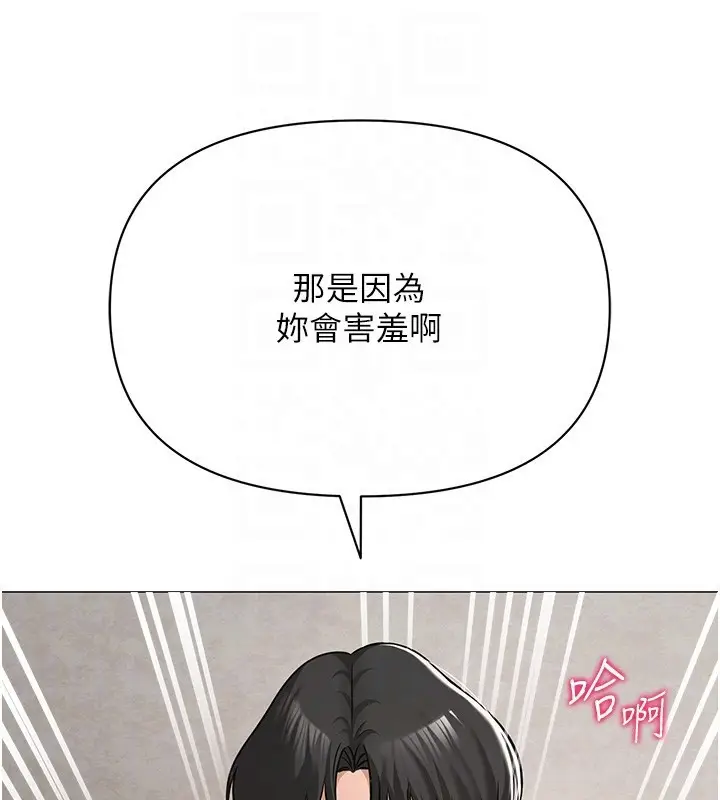 漫画《网红女老师》第29话第21张图