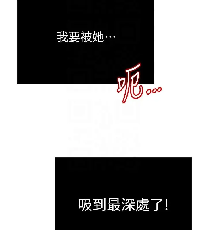 漫画《网红女老师》第29话第23张图