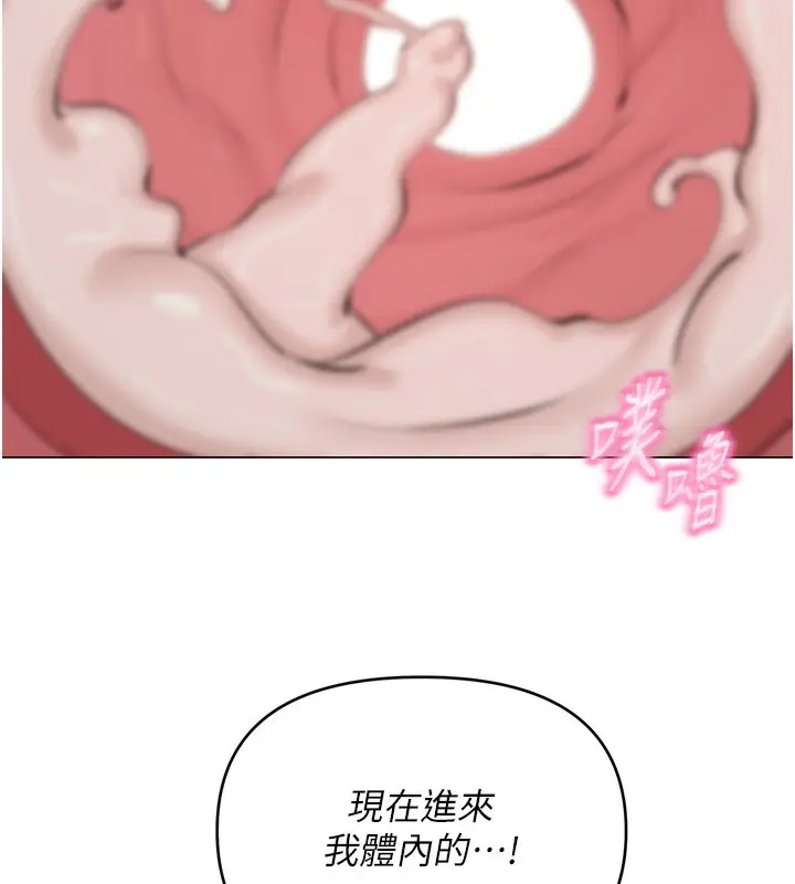 漫画《网红女老师》第29话第32张图