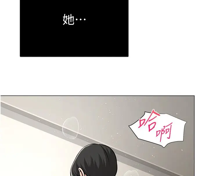 漫画《网红女老师》第29话第4张图