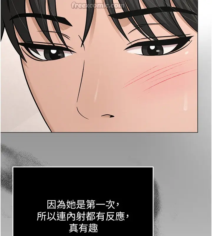 漫画《网红女老师》第29话第42张图