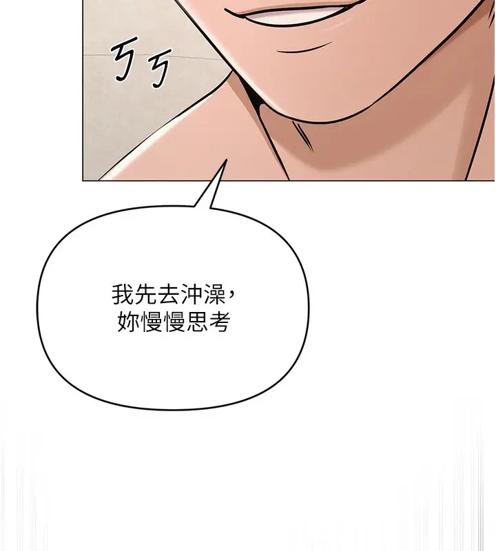 漫画《网红女老师》第29话第63张图
