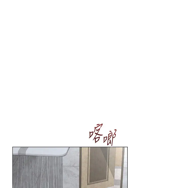 漫画《网红女老师》第29话第71张图