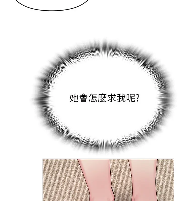漫画《网红女老师》第29话第75张图