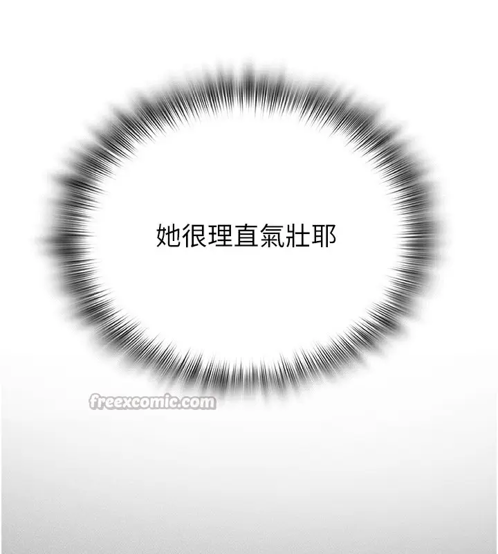 漫画《网红女老师》第29话第84张图