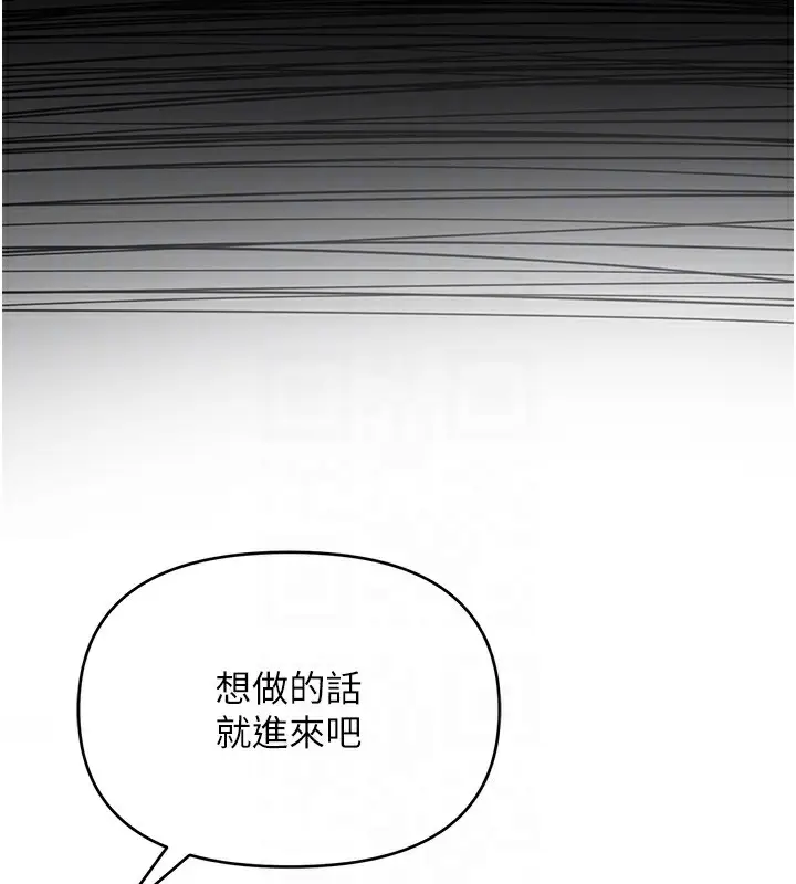 漫画《网红女老师》第29话第88张图