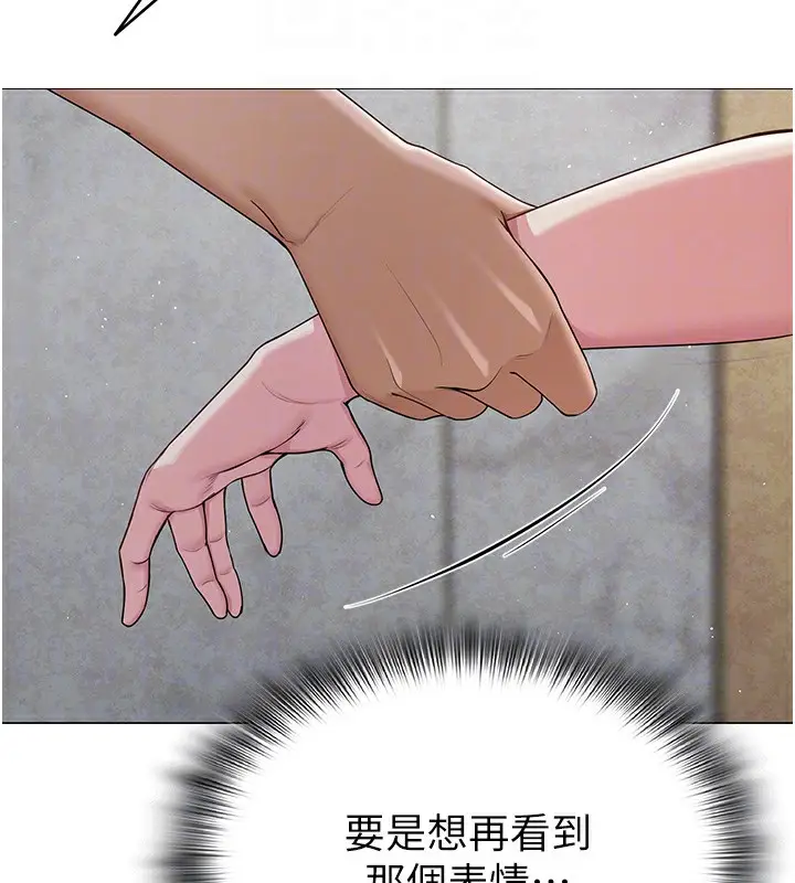 漫画《网红女老师》第29话第89张图
