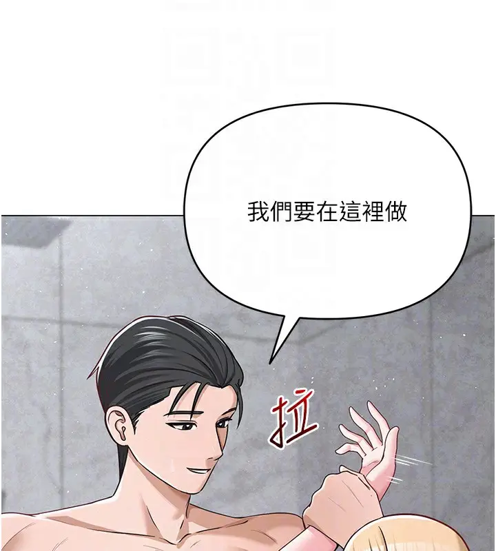 漫画《网红女老师》第29话第96张图