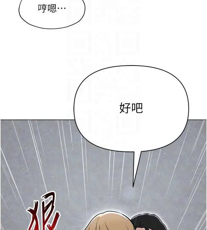 漫画《网红女老师》第30话第109张图