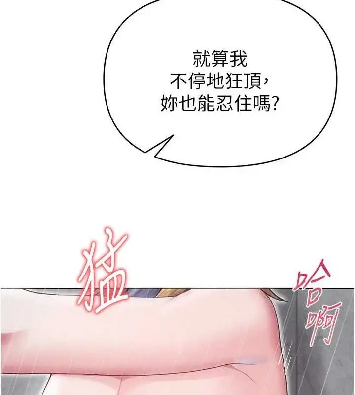 漫画《网红女老师》第30话第120张图