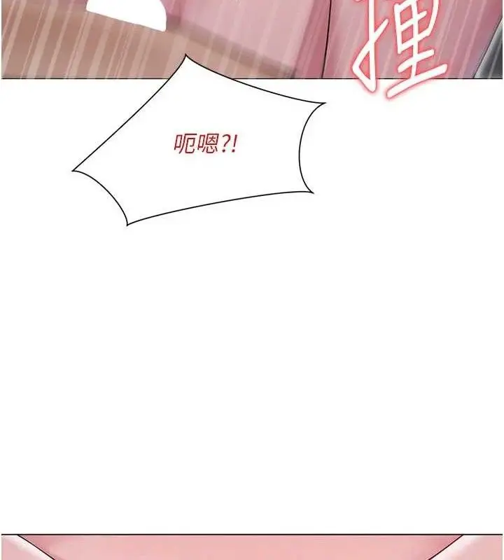 漫画《网红女老师》第30话第122张图